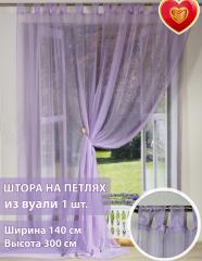 Штора вуалевая на петлях сиреневый 140х300 см